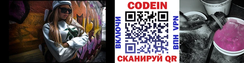 Codein напиток Lean (лин)  мега tor  Обнинск 