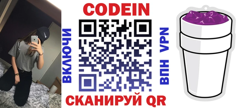 Кодеиновый сироп Lean напиток Lean (лин) Обнинск