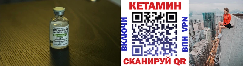 КЕТАМИН VHQ Обнинск