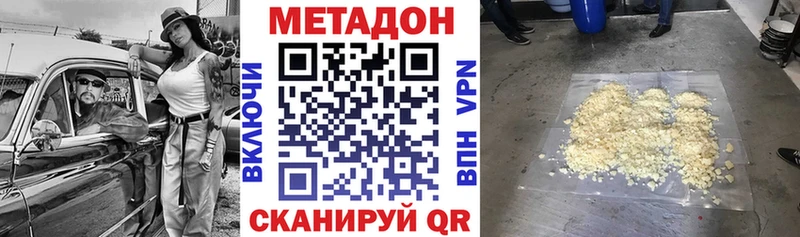 Метадон кристалл  Обнинск 